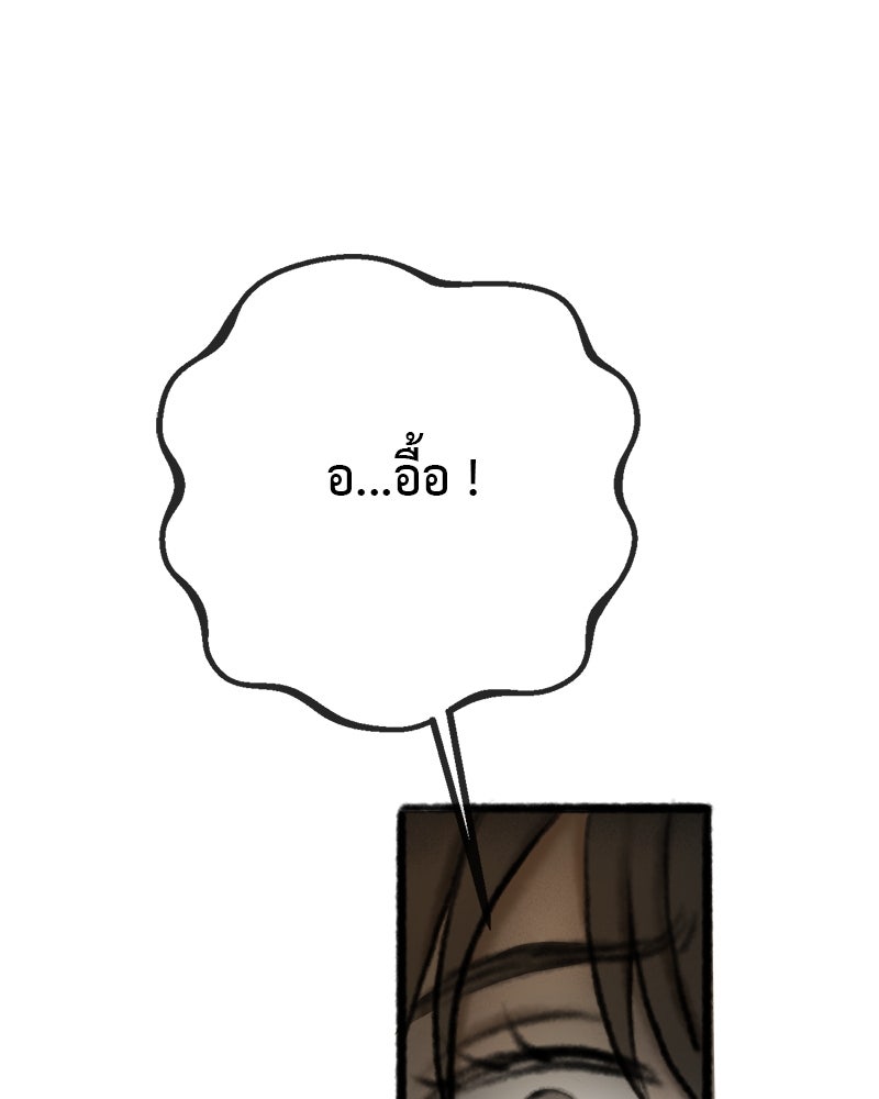 คุณผีได้โปรดไปที่ชอบที่ชอบ - หน้า 86