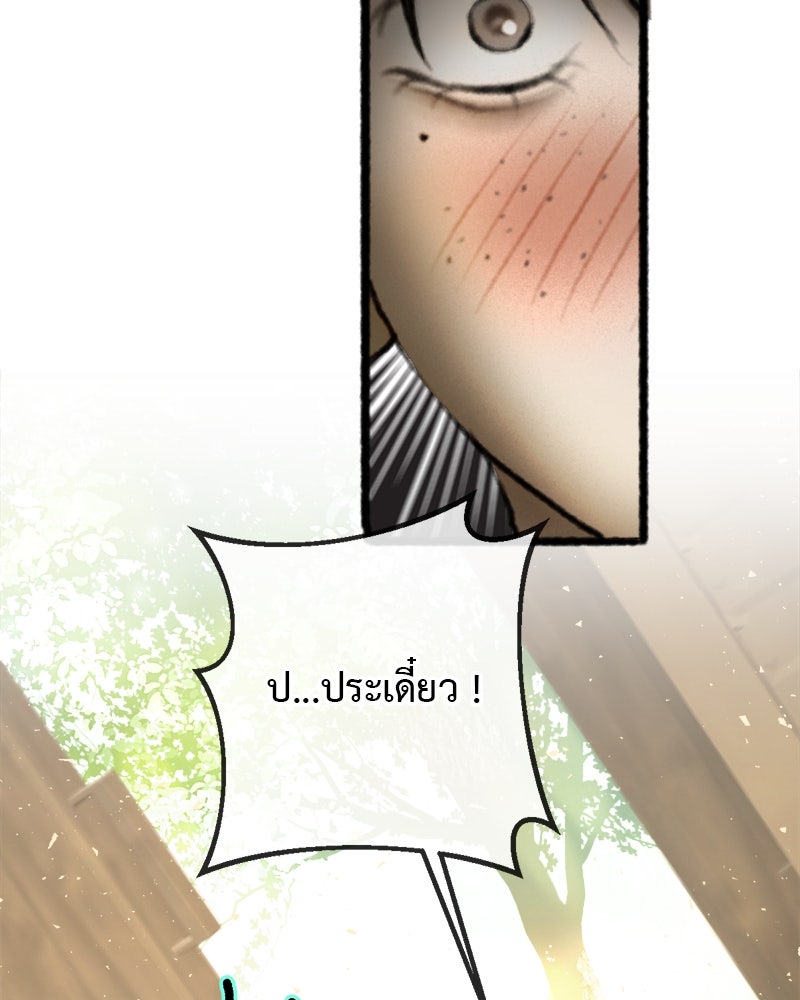 คุณผีได้โปรดไปที่ชอบที่ชอบ - หน้า 87