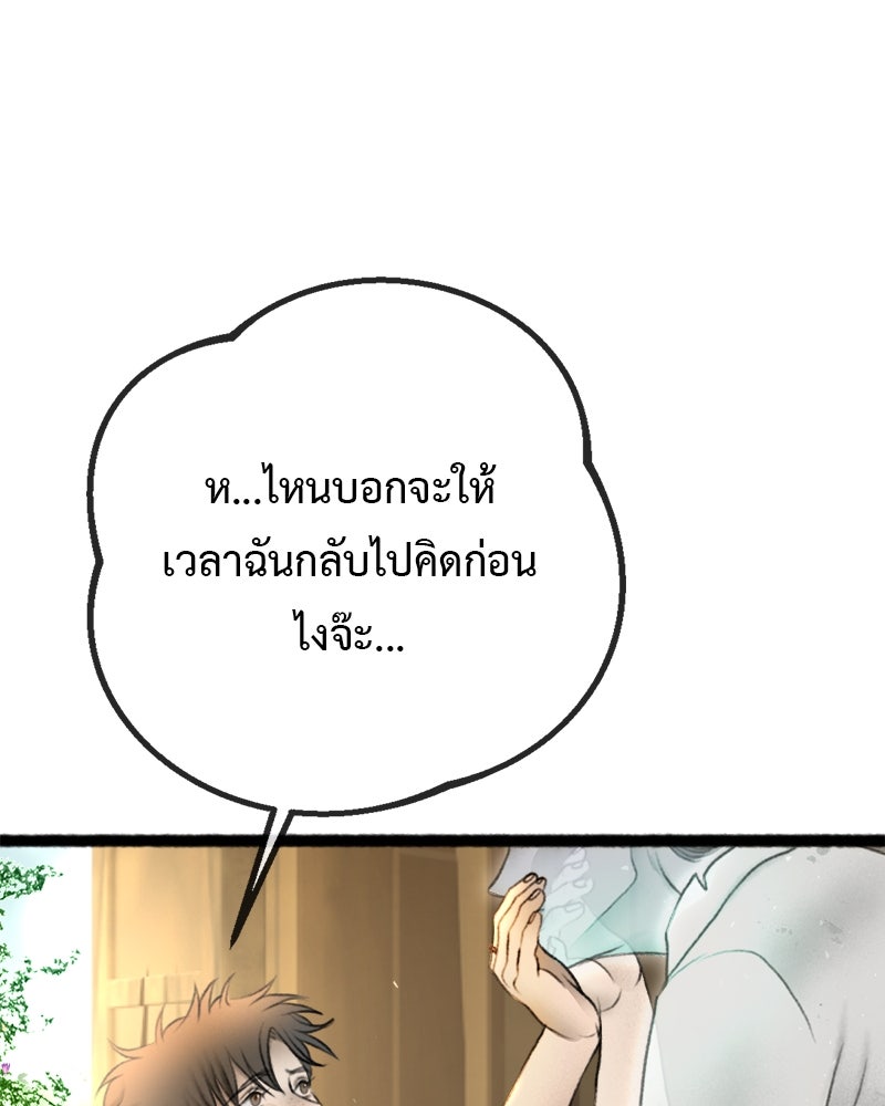 คุณผีได้โปรดไปที่ชอบที่ชอบ - หน้า 90