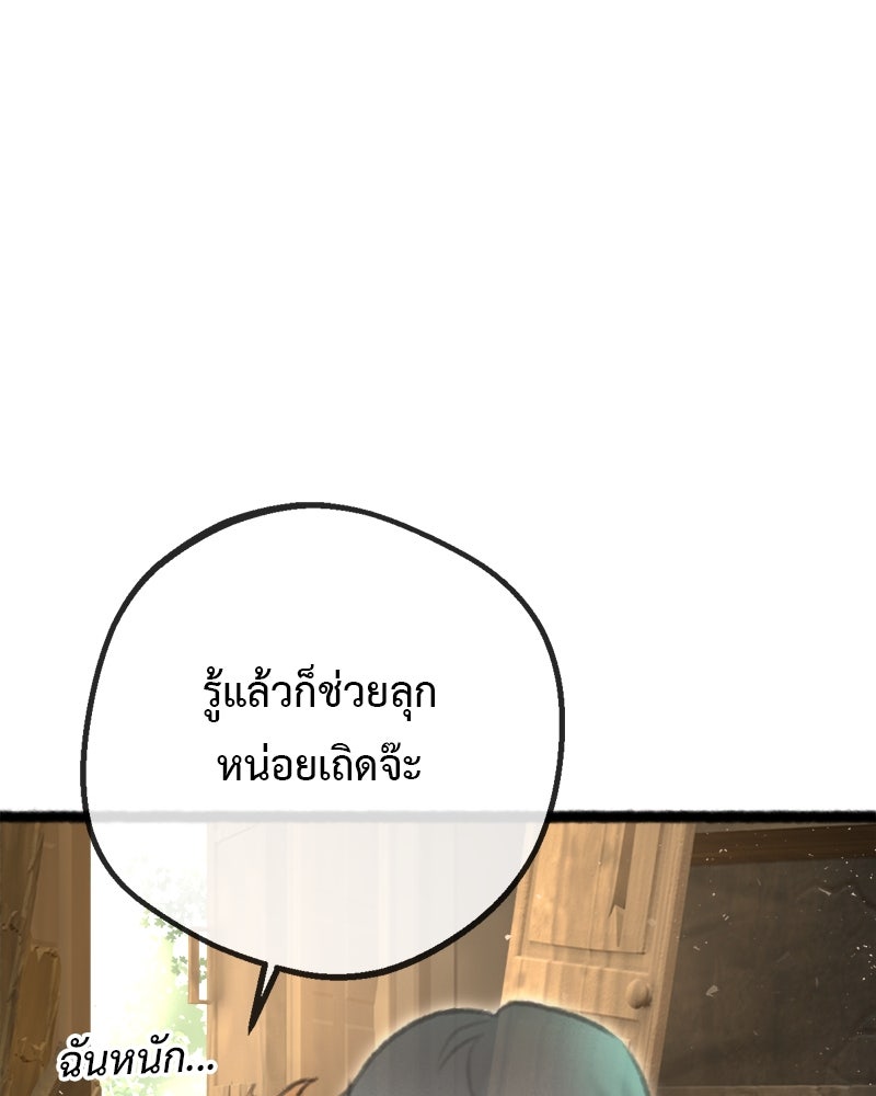 คุณผีได้โปรดไปที่ชอบที่ชอบ - หน้า 92