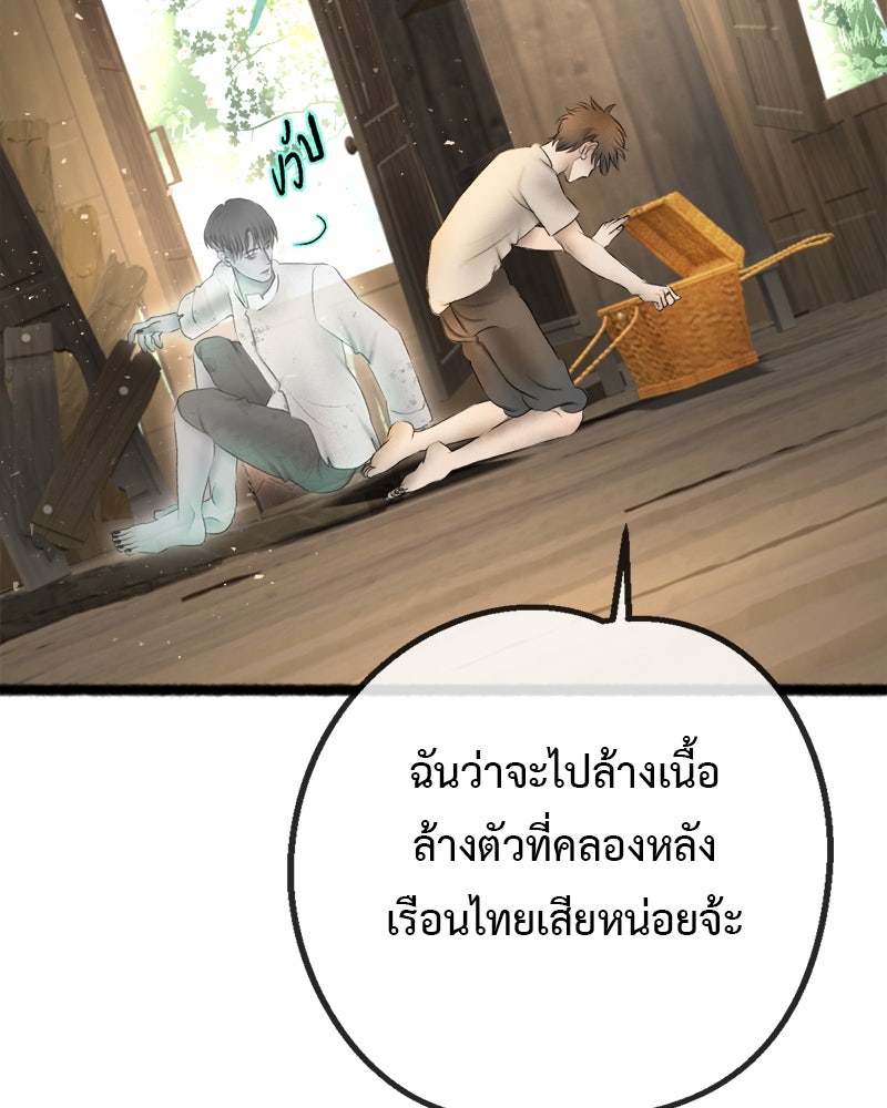 คุณผีได้โปรดไปที่ชอบที่ชอบ - หน้า 95