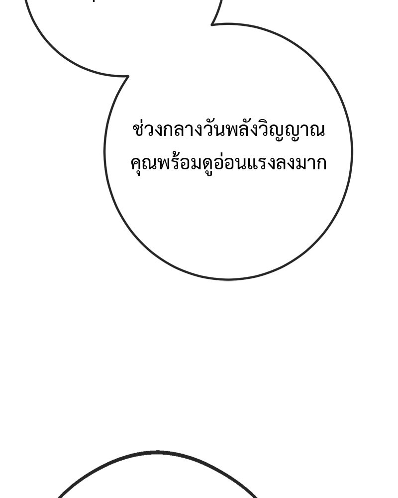 คุณผีได้โปรดไปที่ชอบที่ชอบ - หน้า 98