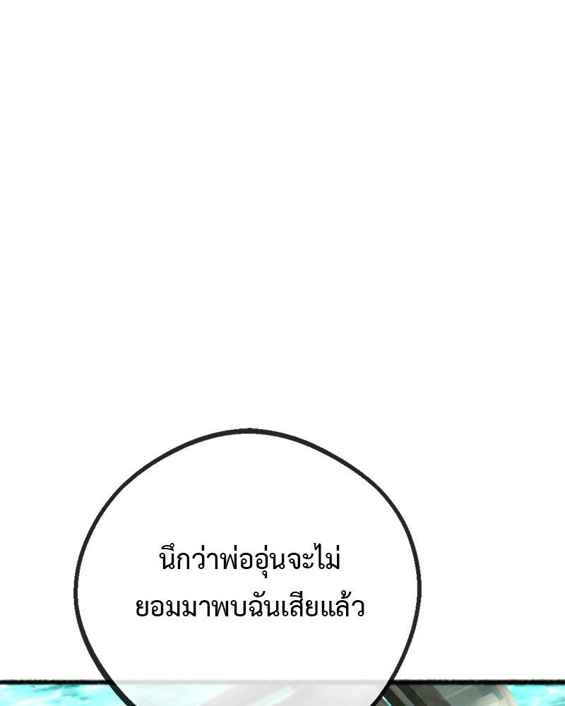 คุณผีได้โปรดไปที่ชอบที่ชอบ - หน้า 112