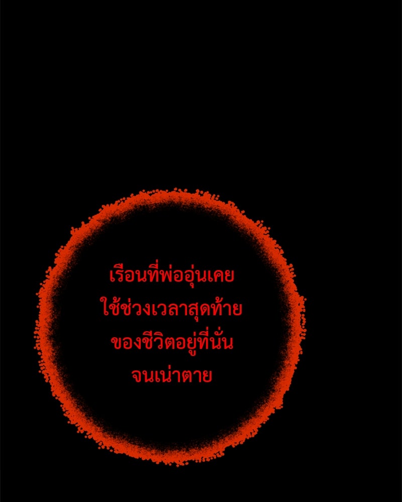 คุณผีได้โปรดไปที่ชอบที่ชอบ - หน้า 124