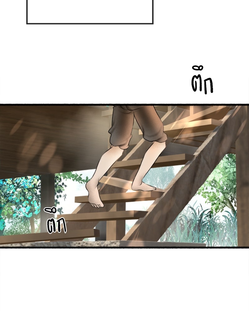 คุณผีได้โปรดไปที่ชอบที่ชอบ - หน้า 22