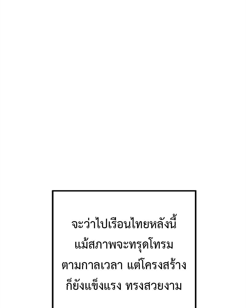 คุณผีได้โปรดไปที่ชอบที่ชอบ - หน้า 23