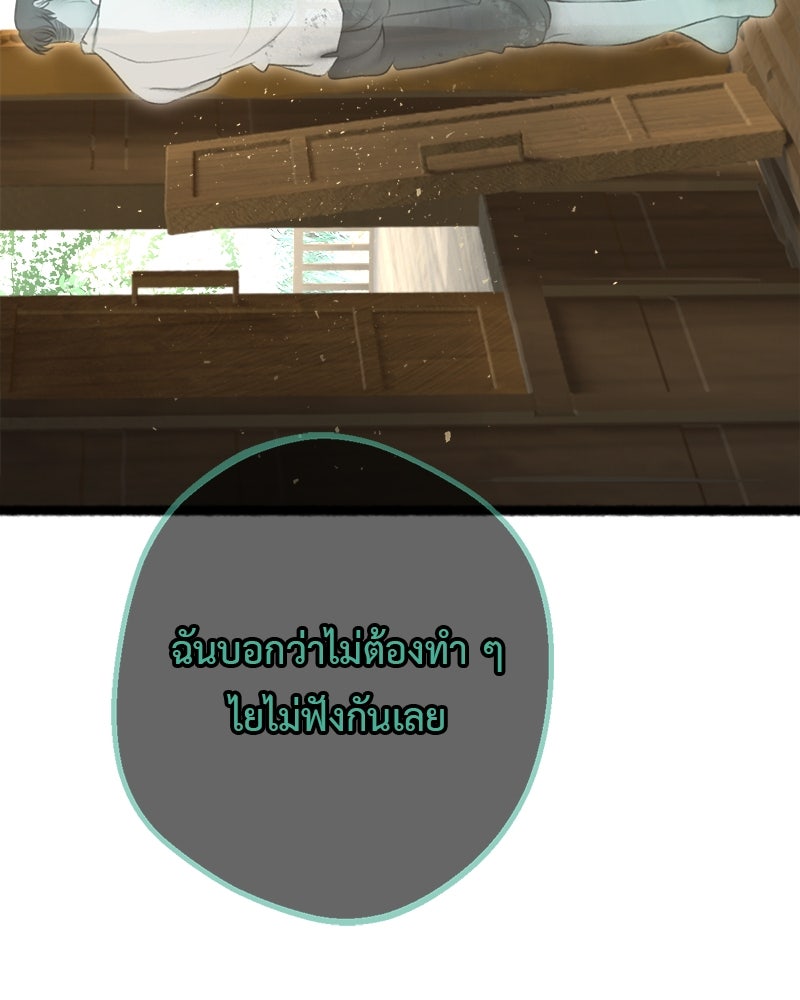 คุณผีได้โปรดไปที่ชอบที่ชอบ - หน้า 35