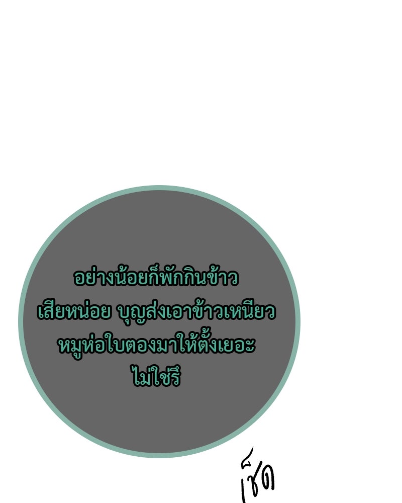 คุณผีได้โปรดไปที่ชอบที่ชอบ - หน้า 44