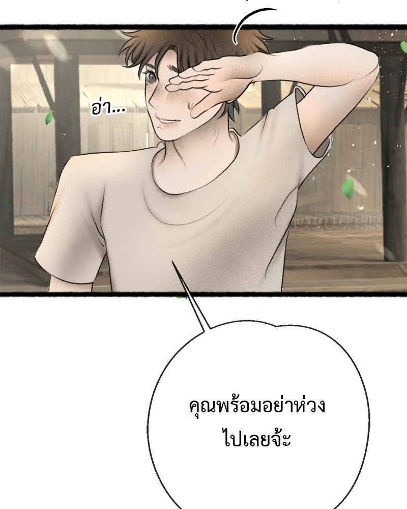 คุณผีได้โปรดไปที่ชอบที่ชอบ - หน้า 45