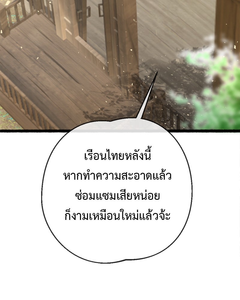 คุณผีได้โปรดไปที่ชอบที่ชอบ - หน้า 48