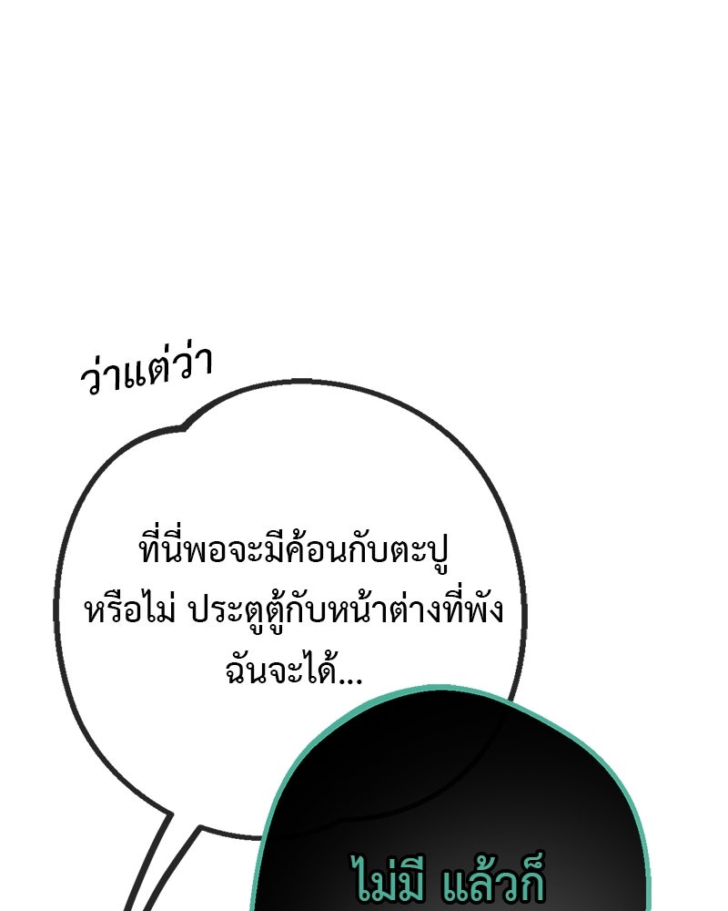 คุณผีได้โปรดไปที่ชอบที่ชอบ - หน้า 49