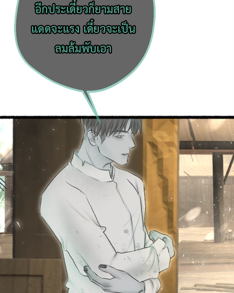 คุณผีได้โปรดไปที่ชอบที่ชอบ - หน้า 52