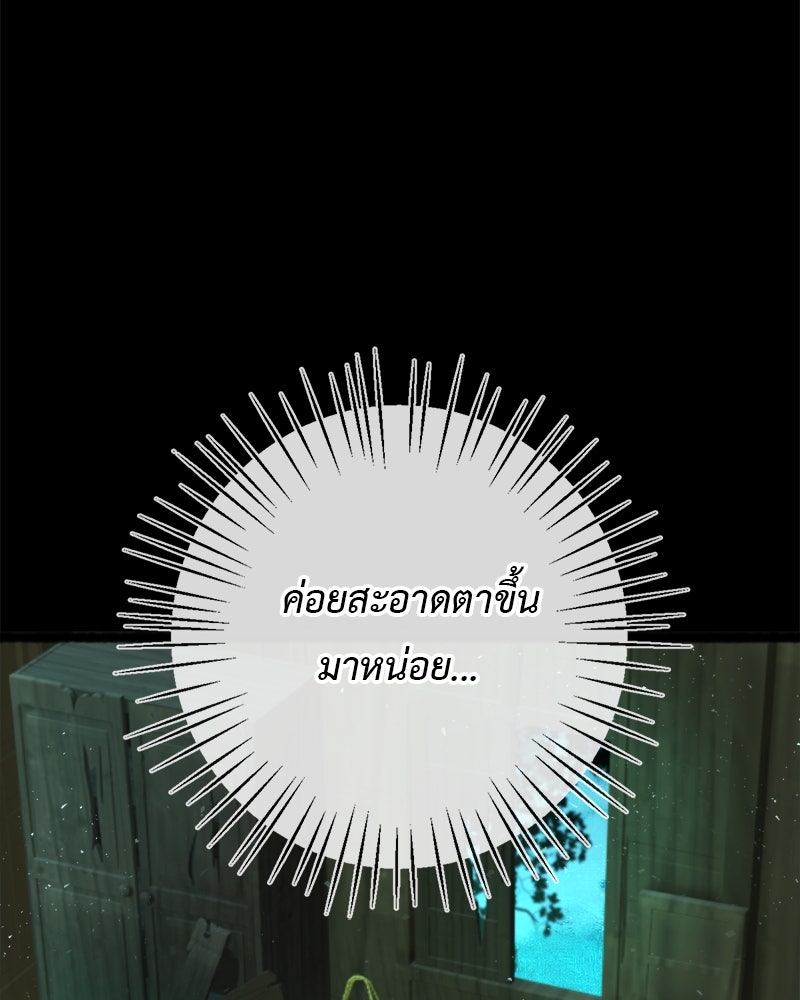 คุณผีได้โปรดไปที่ชอบที่ชอบ - หน้า 67
