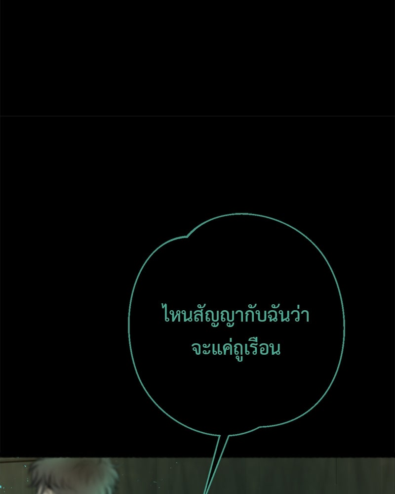 คุณผีได้โปรดไปที่ชอบที่ชอบ - หน้า 69