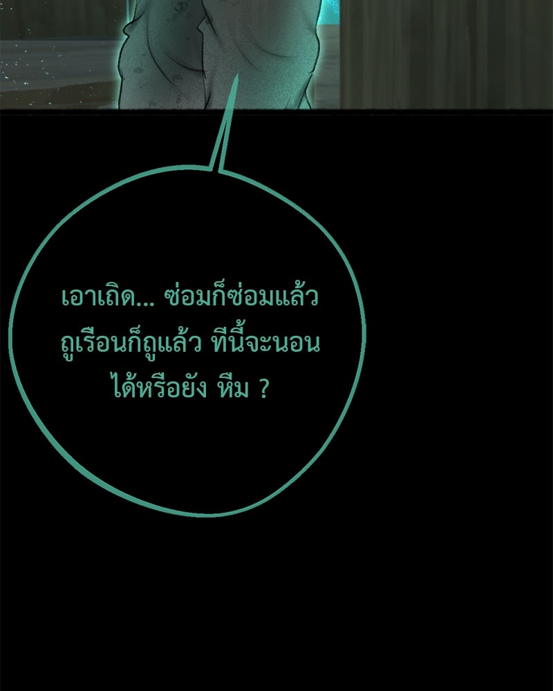 คุณผีได้โปรดไปที่ชอบที่ชอบ - หน้า 73