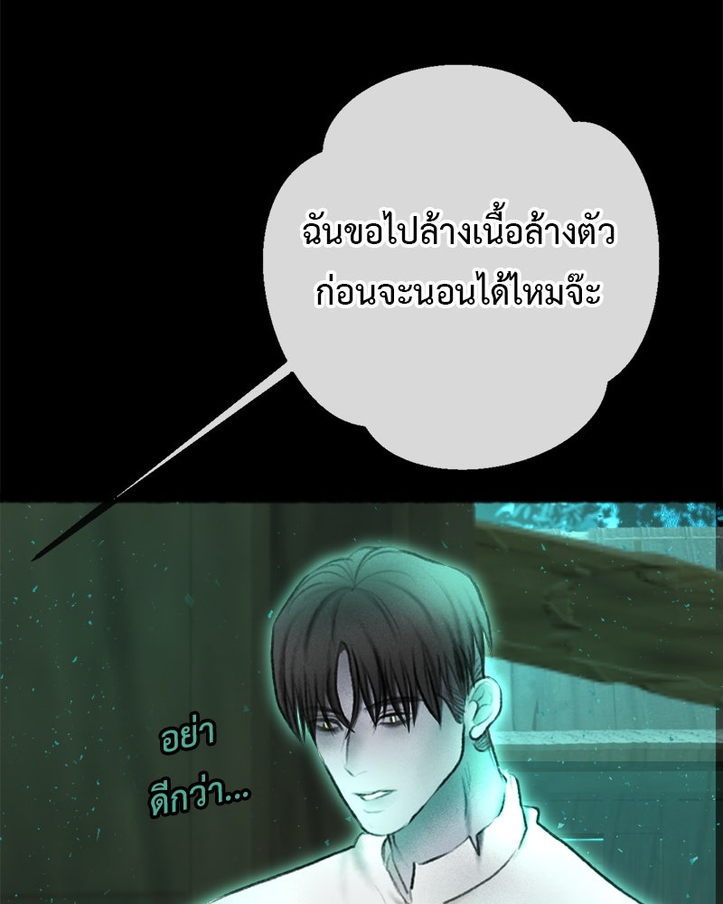 คุณผีได้โปรดไปที่ชอบที่ชอบ - หน้า 74