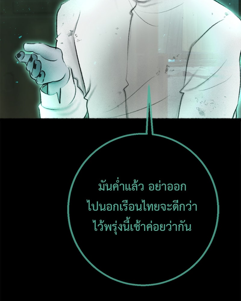 คุณผีได้โปรดไปที่ชอบที่ชอบ - หน้า 75