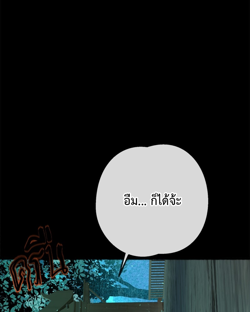 คุณผีได้โปรดไปที่ชอบที่ชอบ - หน้า 76