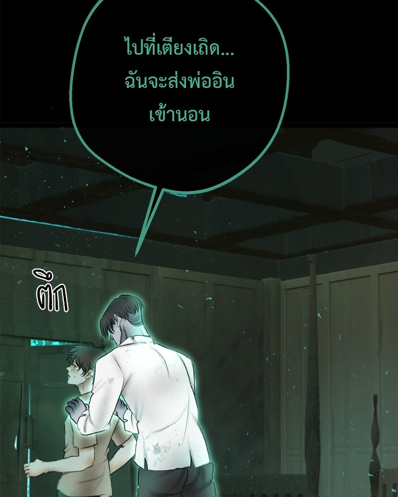 คุณผีได้โปรดไปที่ชอบที่ชอบ - หน้า 82