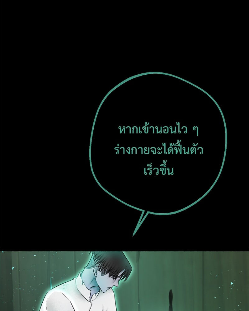 คุณผีได้โปรดไปที่ชอบที่ชอบ - หน้า 84