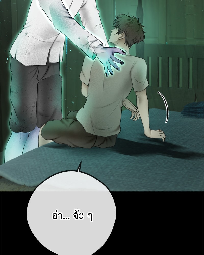 คุณผีได้โปรดไปที่ชอบที่ชอบ - หน้า 85