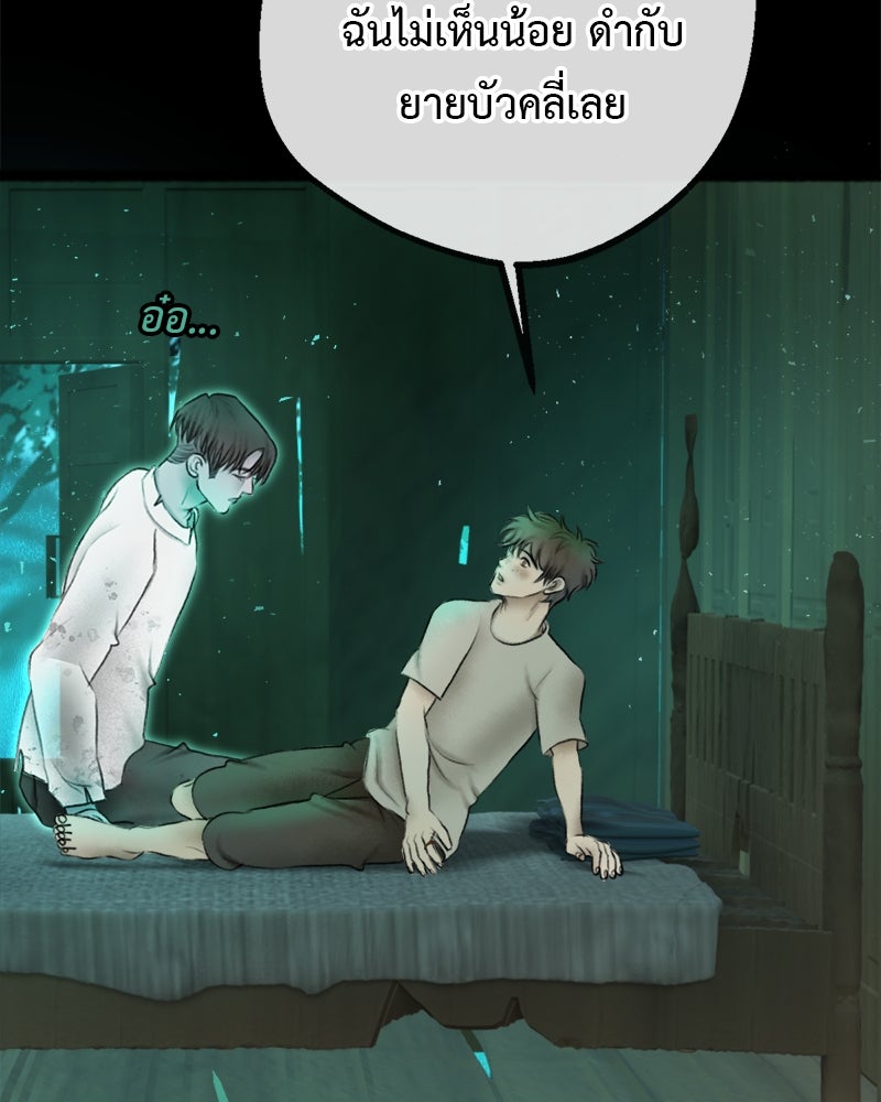 คุณผีได้โปรดไปที่ชอบที่ชอบ - หน้า 87