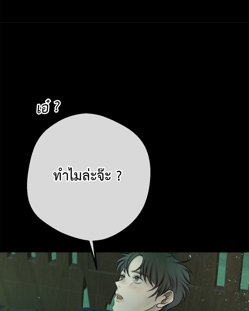 คุณผีได้โปรดไปที่ชอบที่ชอบ - หน้า 89
