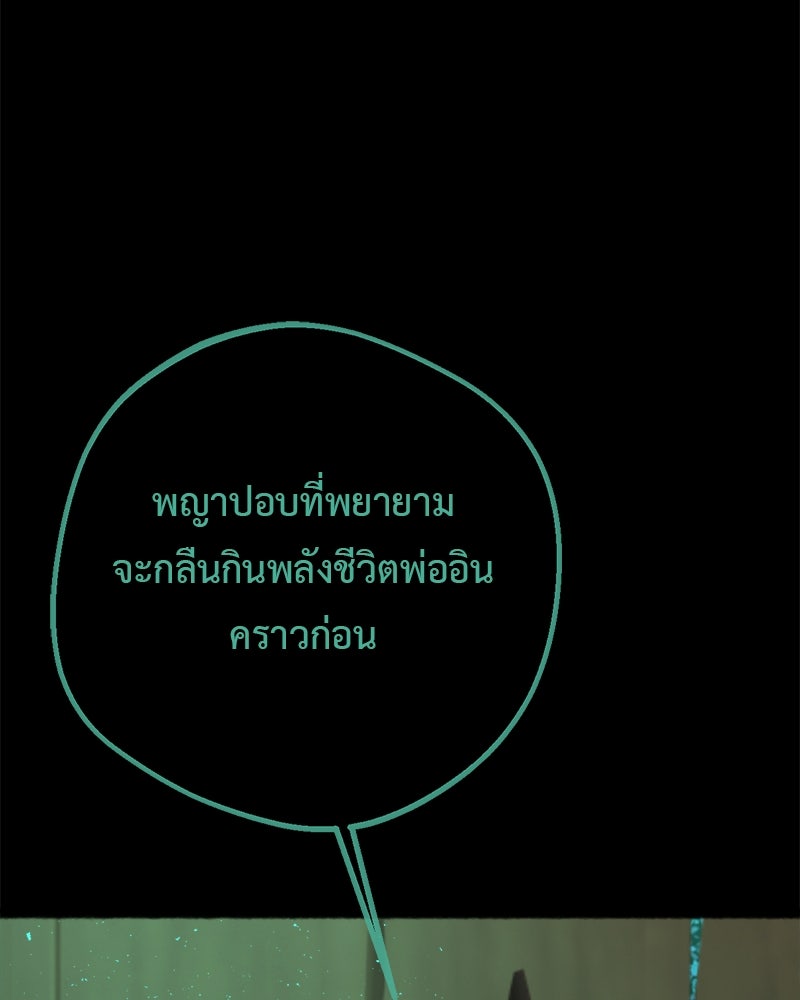 คุณผีได้โปรดไปที่ชอบที่ชอบ - หน้า 91