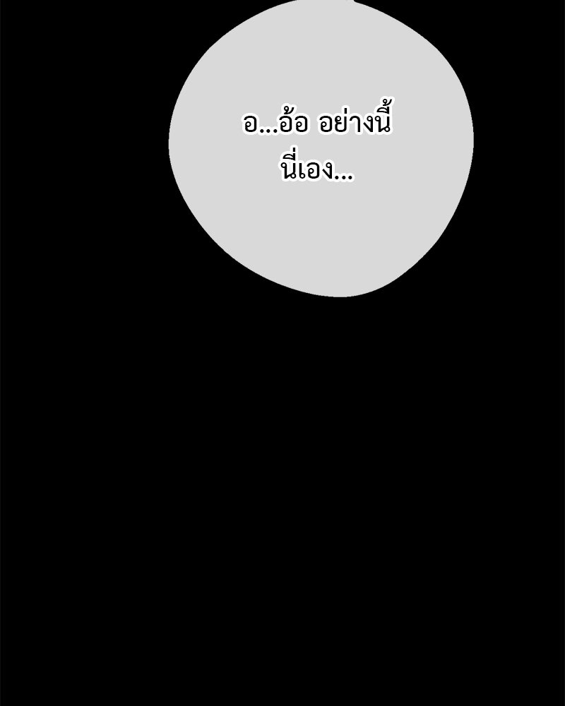 คุณผีได้โปรดไปที่ชอบที่ชอบ - หน้า 96