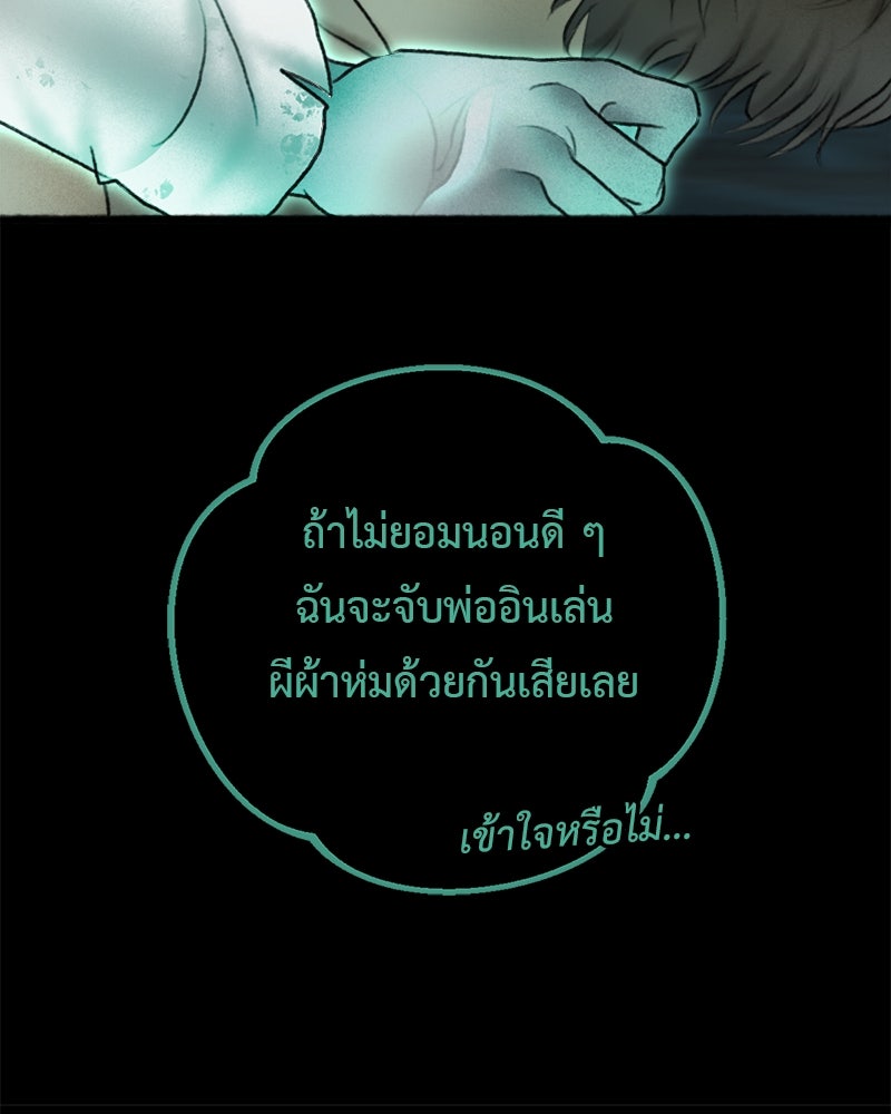คุณผีได้โปรดไปที่ชอบที่ชอบ - หน้า 98