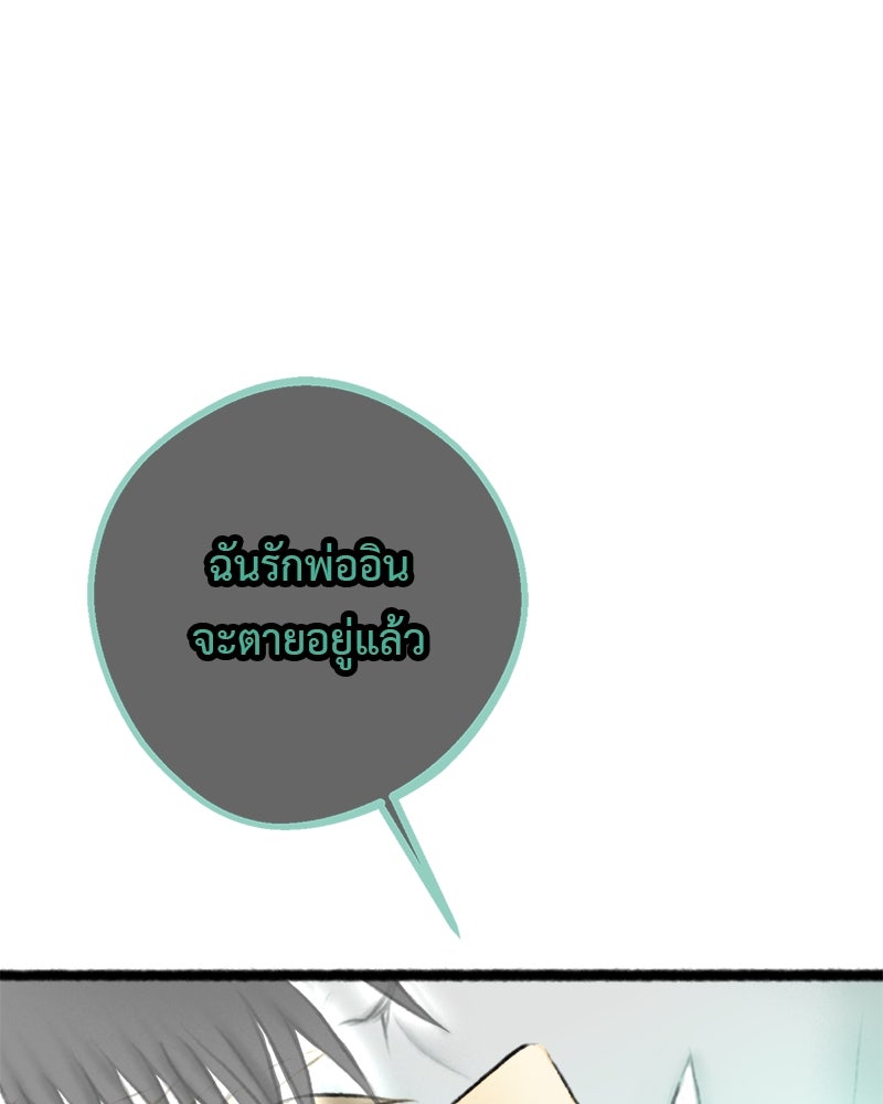 คุณผีได้โปรดไปที่ชอบที่ชอบ - หน้า 104