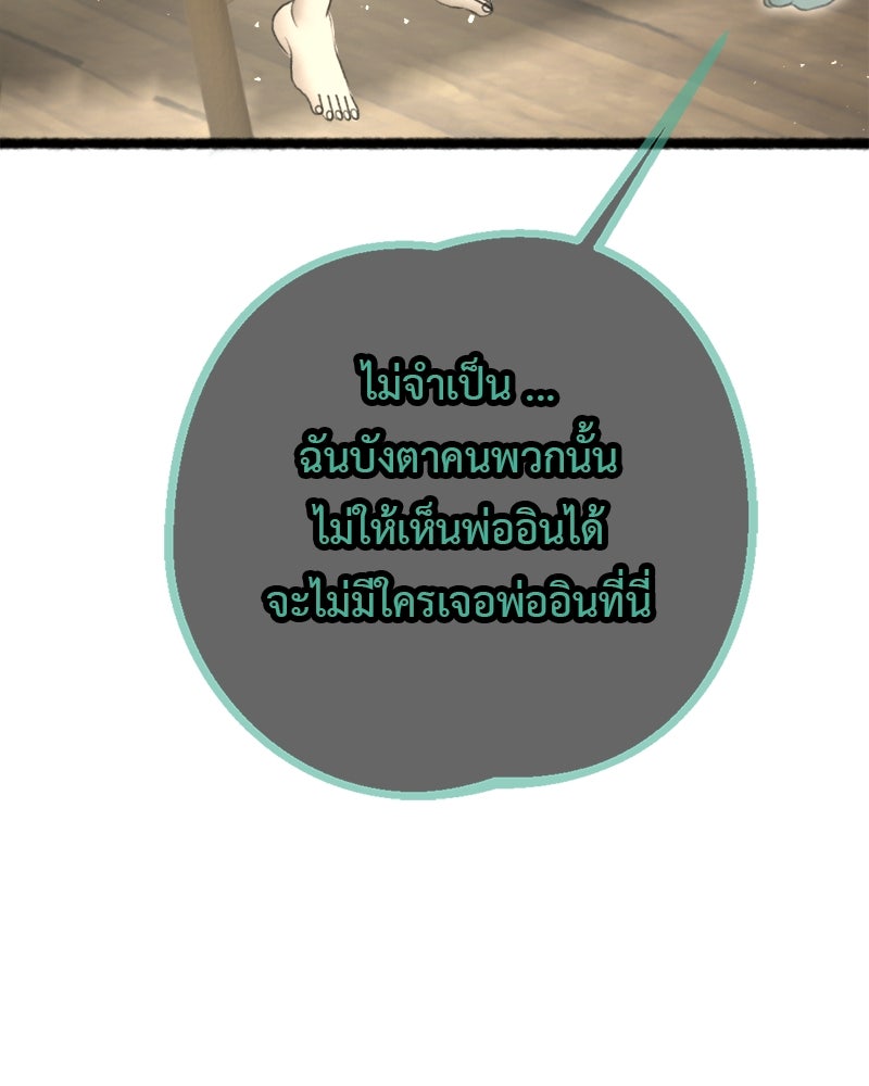 คุณผีได้โปรดไปที่ชอบที่ชอบ - หน้า 124