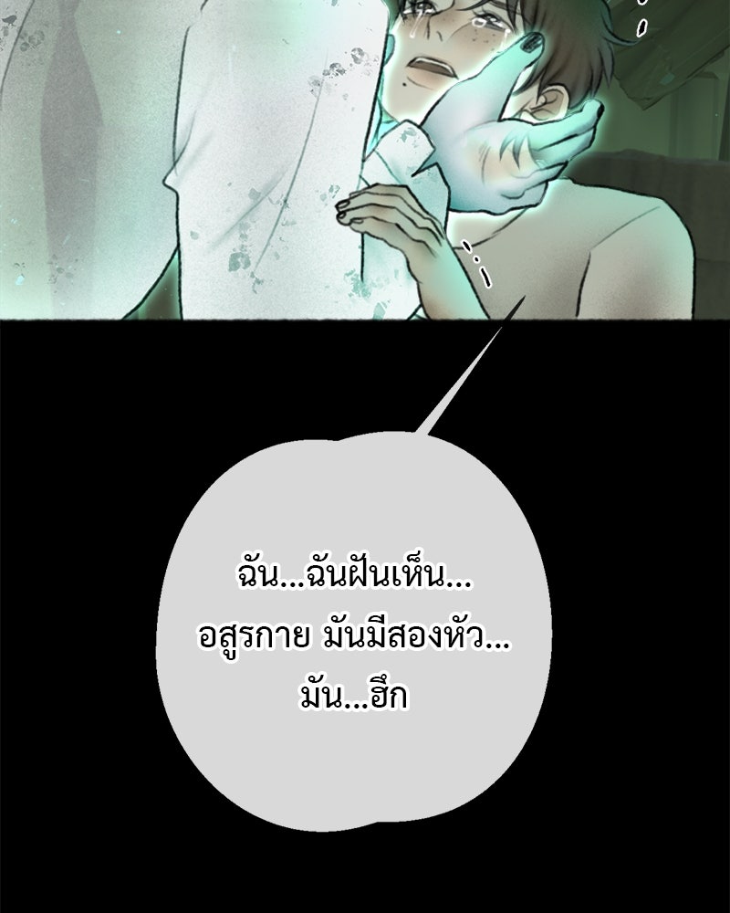 คุณผีได้โปรดไปที่ชอบที่ชอบ - หน้า 58