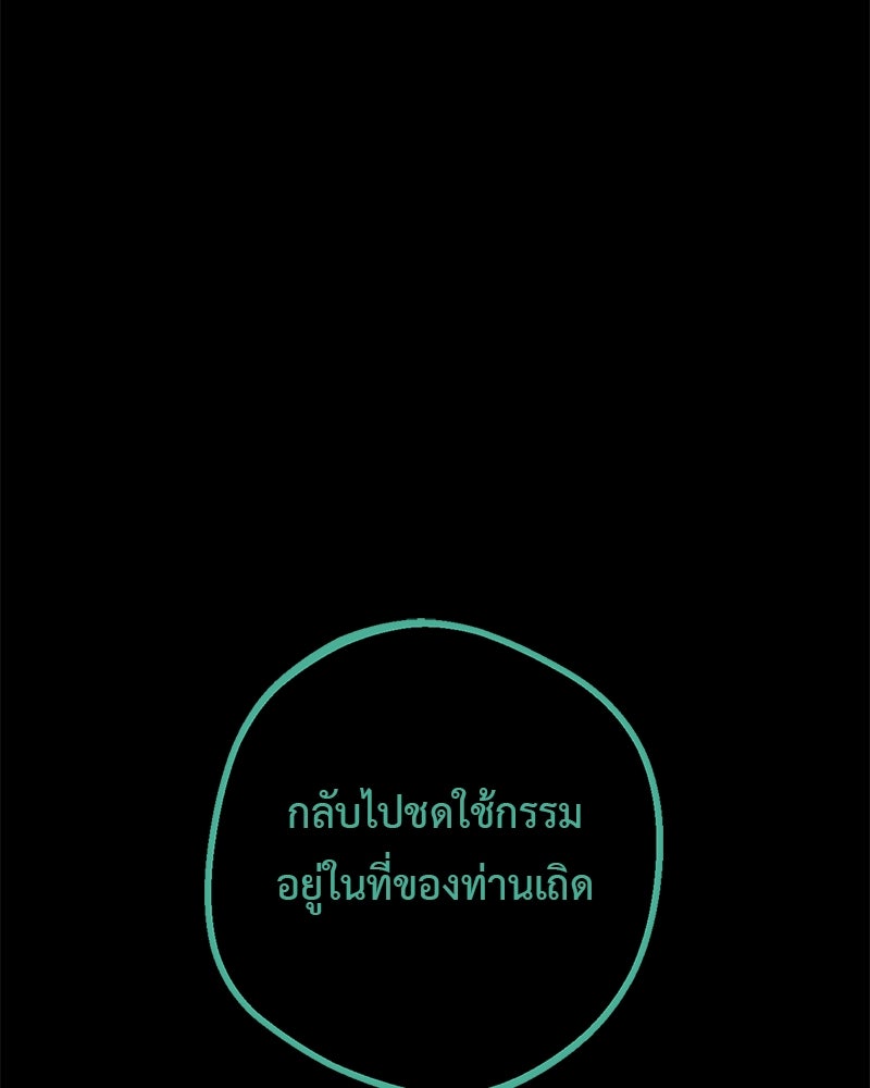 คุณผีได้โปรดไปที่ชอบที่ชอบ - หน้า 69