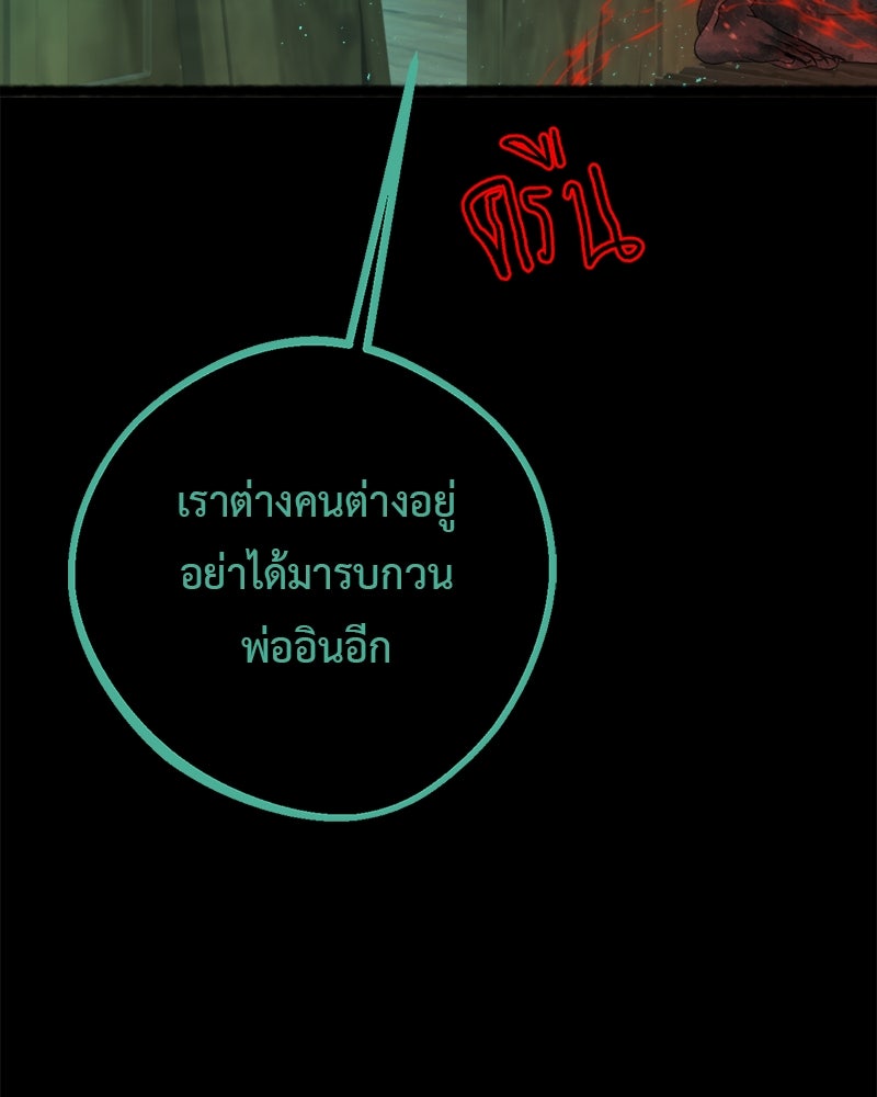 คุณผีได้โปรดไปที่ชอบที่ชอบ - หน้า 71