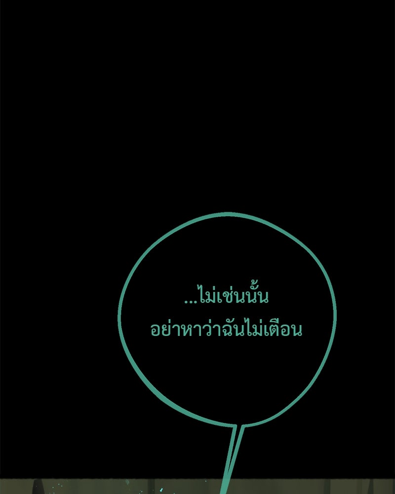 คุณผีได้โปรดไปที่ชอบที่ชอบ - หน้า 72