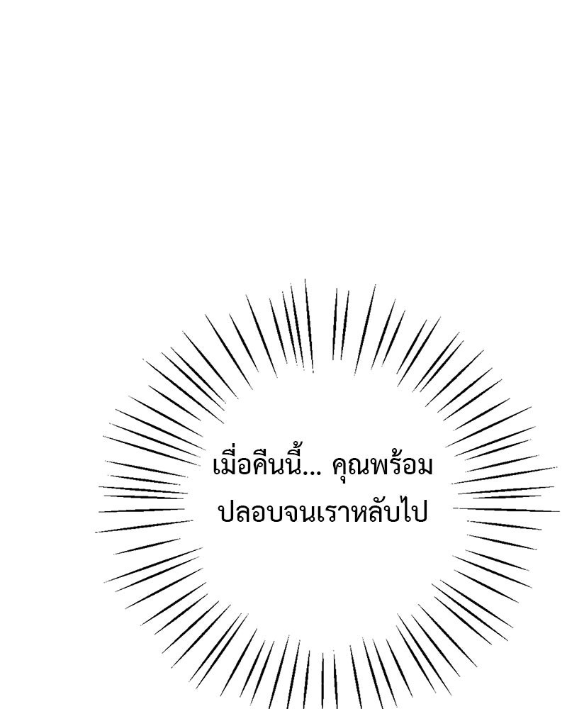 คุณผีได้โปรดไปที่ชอบที่ชอบ - หน้า 86