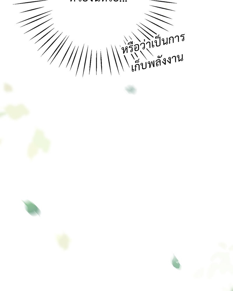 คุณผีได้โปรดไปที่ชอบที่ชอบ - หน้า 89