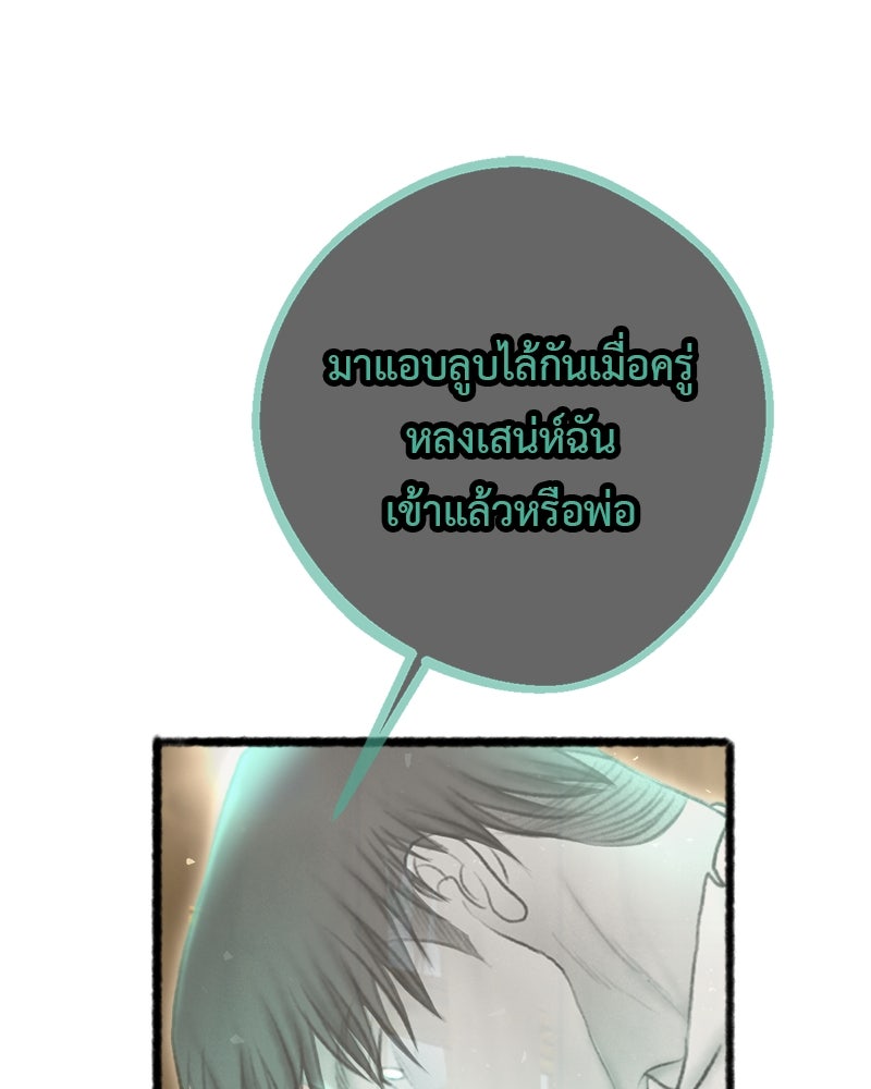 คุณผีได้โปรดไปที่ชอบที่ชอบ - หน้า 98