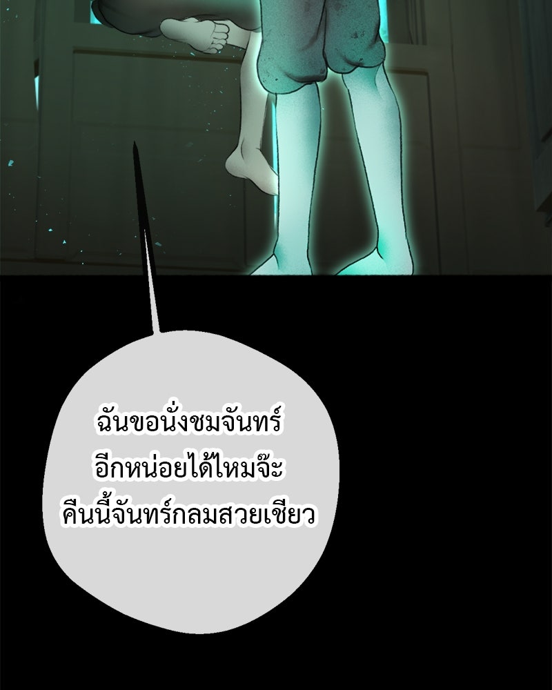 คุณผีได้โปรดไปที่ชอบที่ชอบ - หน้า 11