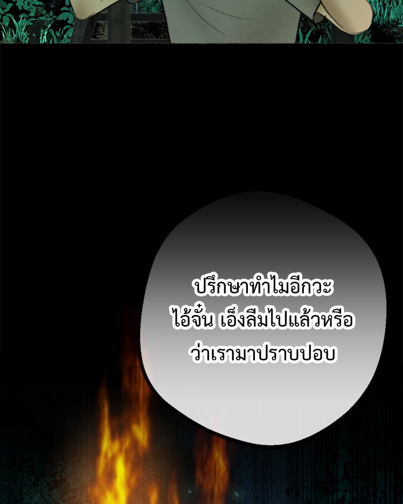 คุณผีได้โปรดไปที่ชอบที่ชอบ - หน้า 129