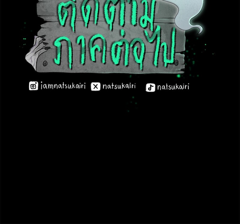 คุณผีได้โปรดไปที่ชอบที่ชอบ - หน้า 151