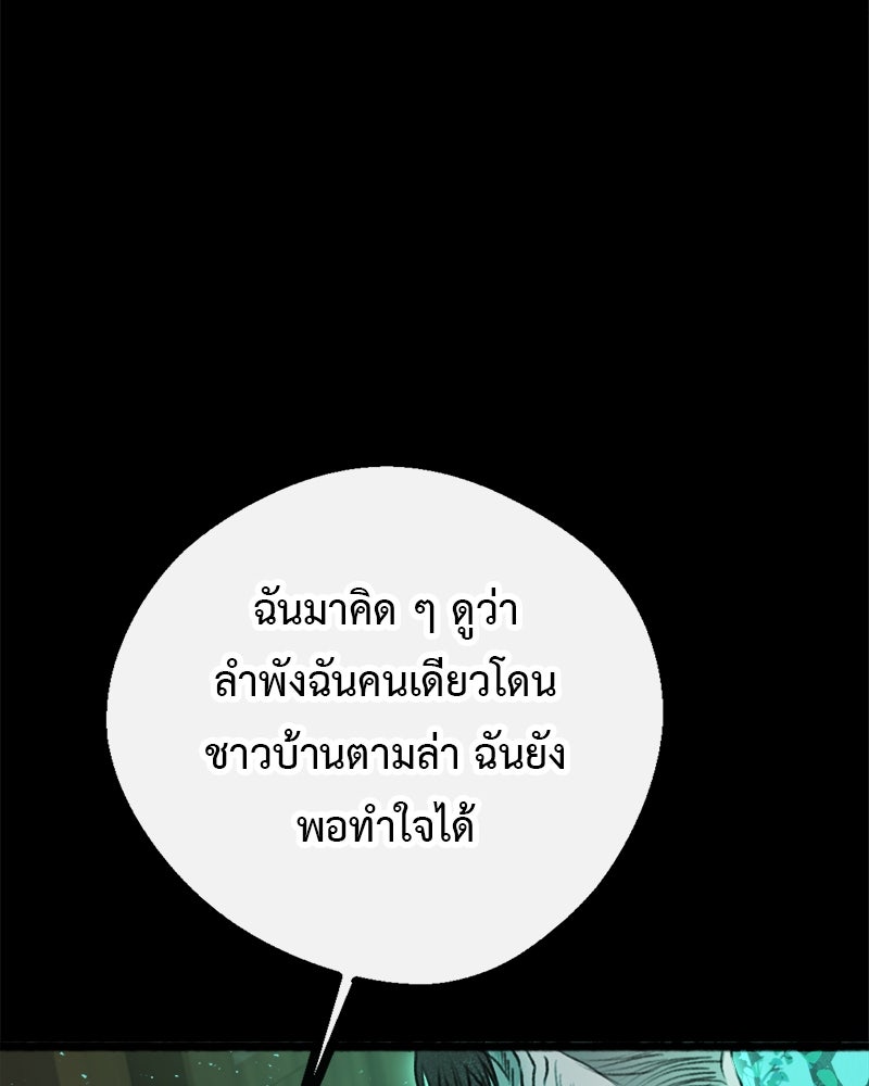 คุณผีได้โปรดไปที่ชอบที่ชอบ - หน้า 19