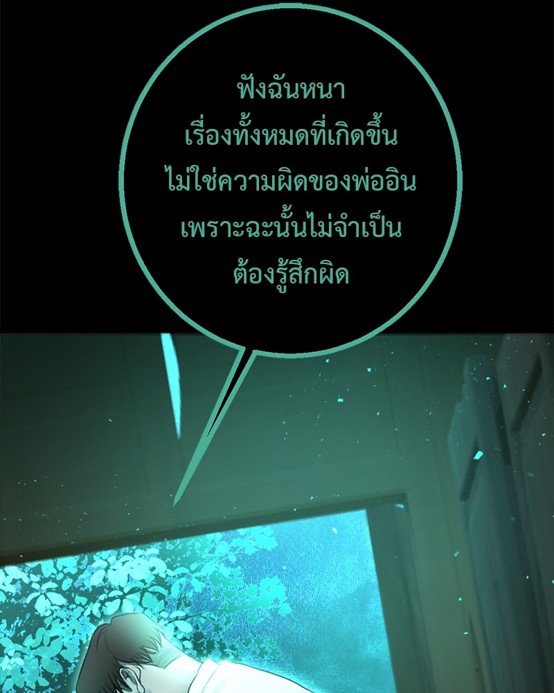 คุณผีได้โปรดไปที่ชอบที่ชอบ - หน้า 28