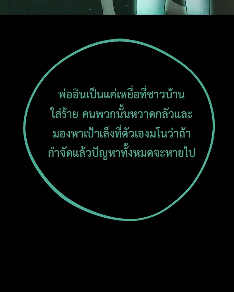 คุณผีได้โปรดไปที่ชอบที่ชอบ - หน้า 30