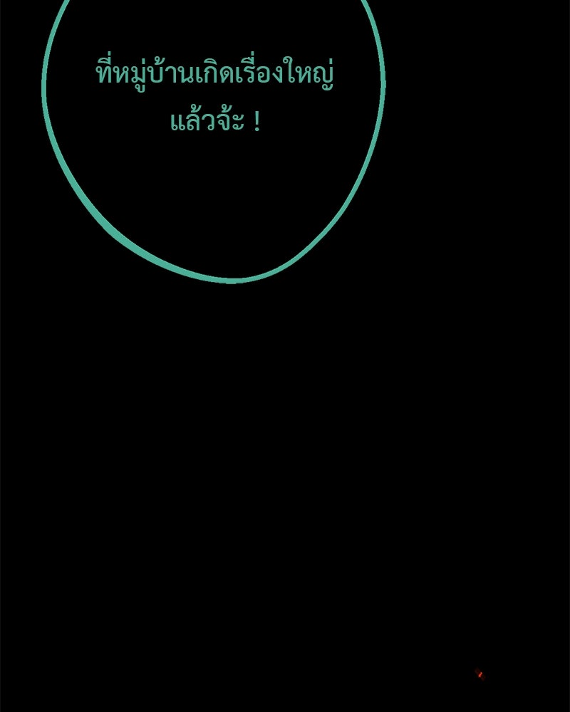 คุณผีได้โปรดไปที่ชอบที่ชอบ - หน้า 37