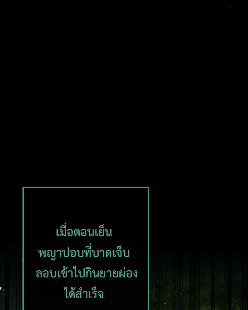 คุณผีได้โปรดไปที่ชอบที่ชอบ - หน้า 40
