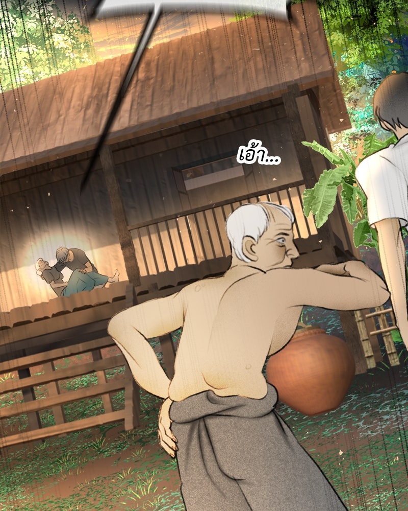 คุณผีได้โปรดไปที่ชอบที่ชอบ - หน้า 45