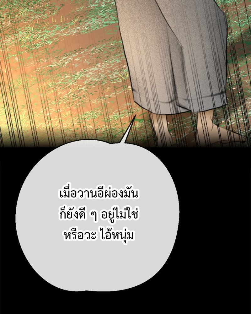คุณผีได้โปรดไปที่ชอบที่ชอบ - หน้า 46