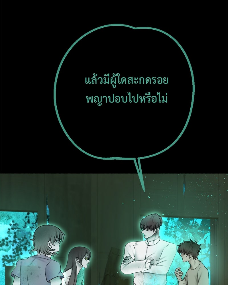 คุณผีได้โปรดไปที่ชอบที่ชอบ - หน้า 53